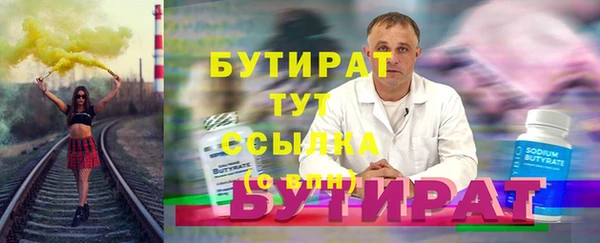 мяу мяу кристалл Белокуриха