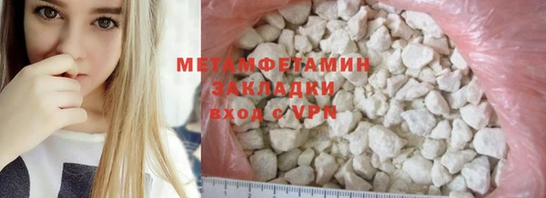 мяу мяу кристалл Белокуриха