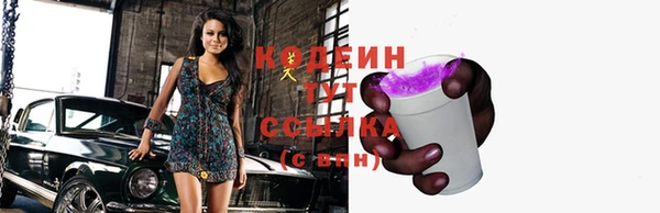 мяу мяу кристалл Белокуриха