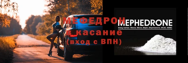 мяу мяу кристалл Белокуриха