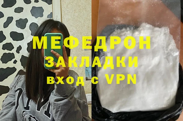 мяу мяу кристалл Белокуриха
