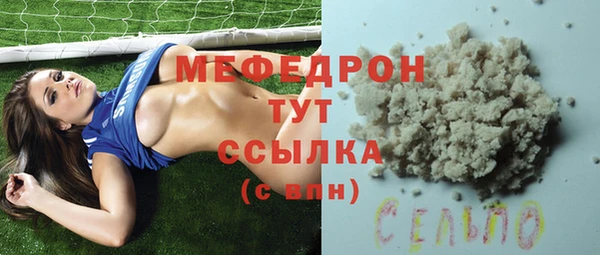 мяу мяу кристалл Белокуриха
