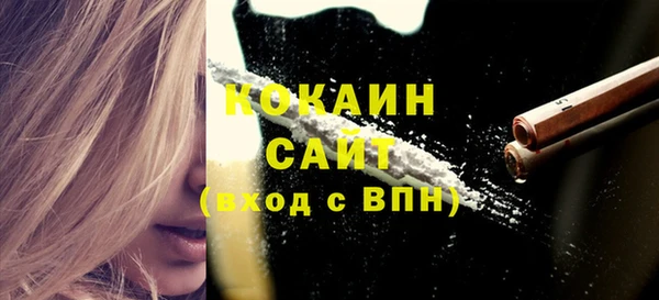 мяу мяу кристалл Белокуриха
