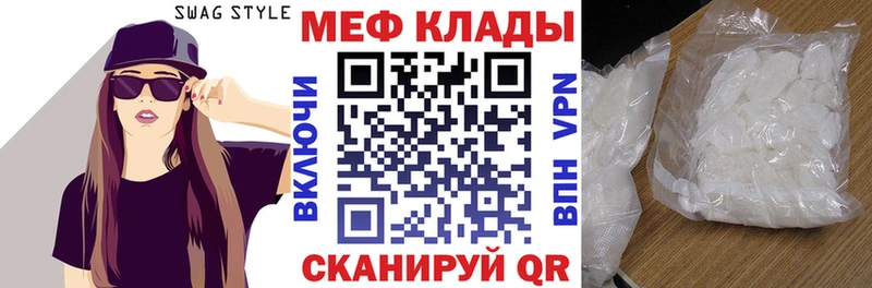 что такое наркотик  mega сайт  Меф мяу мяу  Буинск 