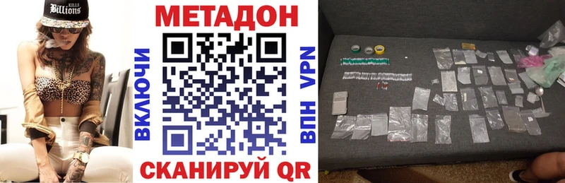 Метадон кристалл  что такое наркотик  Буинск 